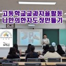 [수제도장체험][수제도장키트]전각&amp;장서인 특강 1만여회 진행! 캘리세상미담인 도장체험키트만 있으면...