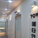 토브메타인지학원