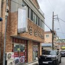 [제주/]식당 - 제주도민 픽 중식 맛집, 성심각