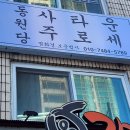 2025년신년 종로사주 잘보는 종로철학관 동원당사주타로 후기