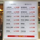 해바라기정육식당부천고강점 이미지