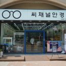 씨채널오창올리브점 네이버블로그