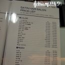사틴헤어살롱 - 송파구 | 사틴헤어살롱