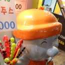 하이루탕후루 이미지
