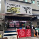 만원행복객찬 이미지