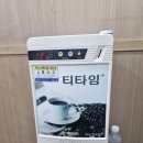동서자판기 - 종로구 | 대구 서구 무약정 커피자판기 렌탈 솔직 후기: 동서유통 상담 후기
