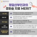 청담산부인과의원 이미지