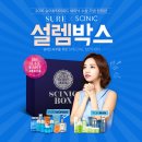 11번가 발렌타인데이 슈어x싸이닉 설렘박스 500박스 한정 새할인쿠폰 적용 40000원 이미지