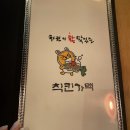 칙킨가맥 이미지