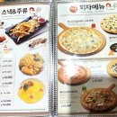 춘천in 김김이의 [맛집탐방] 바삭한 치킨이 맛있는 치킨퐁 춘천교대석사다온점