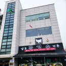 서창흑염소 이미지