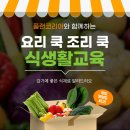 플랜쿡