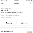 짜짜루짜장나라 이미지