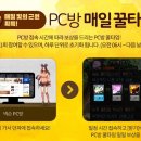 타임PC방 이미지