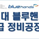 현대1급세탁소 네이버블로그