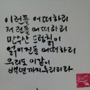 하여가