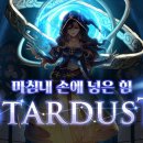 더스타더스트 이미지