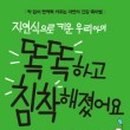 아이똑똑 이미지