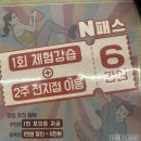 더패스클라이밍 | 더클라임 클라이밍 강남점 초보자 이용 후기! (주차,음식,회원권,가격)