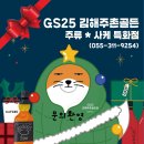GS25김해부영3차점 | 와인 추천! - &lt;에라주리즈 맥스 까베르네 소비뇽&gt; 내돈내산 후기 / GS25 김해주촌골든점 주류사케특화매장