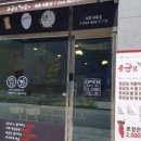 응급실국물떡볶이세종새롬점