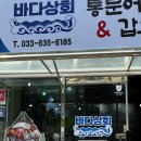 한별상회