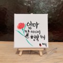 소예캘리그라피 이미지