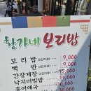 황가네 밥상 | [목포]목포역 현지인 맛집 '황가네 보리밥' 9천 원의 행복 가성비 백반 후기
