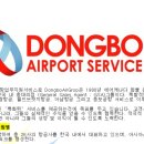 동보기업 이미지