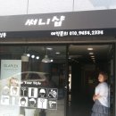 써니헤어샾 이미지