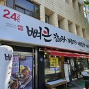 (주)대영통신 | 대구 해장국 맛집 / 뼈큰감자탕 대영점 재방문 후기 - 셀프바까지 완벽한 가성비 최고의 한끼!