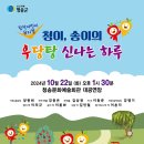우당탕 - 서산시 | 우당탕