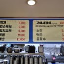 고여사갈비 이미지
