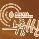 누룽씬 이미지