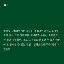 아름다운신화 | 알베르 카뮈 『시지프 신화』 후기 | 나는 나의 바위보다 더 강하다