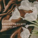 다올2호 | 동탄피부관리 다올뷰티 동탄점 프리미엄케어 후기 동탄마사지 제대로 받고 온 날