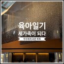 육아일기 _ 자연임신 성공후기 #임밍아웃