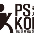 (주)피에스코리아 이미지