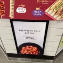 감탄떡볶이북 | [수원 맛집] 북수원 홈플러스 푸드코트 감탄 떡볶이 내돈내산