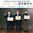 호반기업