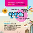 세계사와한국사 이미지