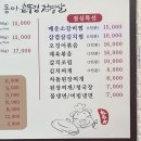 동아솥뚜껑삼겹살