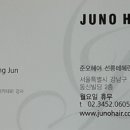 주노카 클리닉 네이버블로그