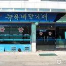 뉴욕바닷가재 이미지