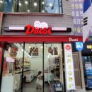 강북 아이스크림 할인점 달시아이스크림 세계과자 장위동점 후기 :)