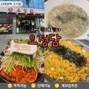 신대방역 1번출구 제방 | [신대방역 고기집] 가족 외식 및 모임 장소로 추천하는 오리고기 전문점 오정담 후기