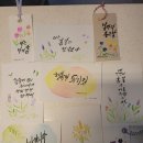 [학습반디_중2동]1인1취미갖기-수채화캘리그라피(기초편) | [종강후기_중2동] 1인1취미갖기 수채화캘리그라피(기초편)