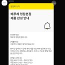 에스텔 | [WD] 베루체 청담본점 에스텔 웨딩밴드 수령 및 착용 후기 (지인할인코드 공유)