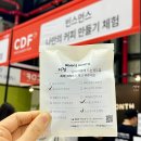 세텍 카페디저트페어 가길 너무 잘했다 주차부터 맛집까지 강남 실내 놀거리로 추천