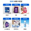 슈브 | 신혼부부 생필품 장보기 🏡 생필품 슈브데이로 생활비 절약한 후기